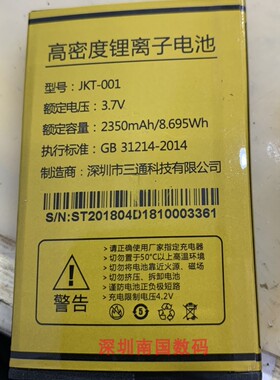 DOMOD多美达 G10关爱电池 V20-D万福电板2350毫安三通手机D1810