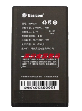 宝捷讯BJX-026 CY1718 GC1826 2100mAh JX1169科宝电池KB1208电板