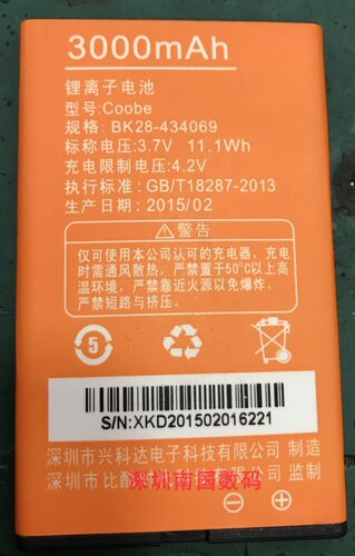 COOBE比酷A510超薄电板之星电池