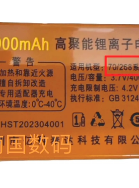 亿达70 268系列手机电池T268心旺电板老人机4000容量定制外壳配件