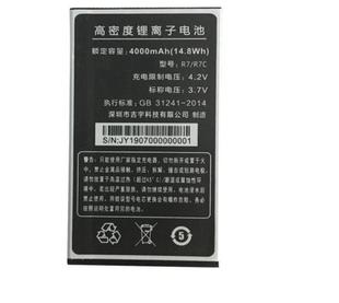 天宇R7C 型號電芯 通用 TOUCH 老年機配件 天語 R7手機電池電板