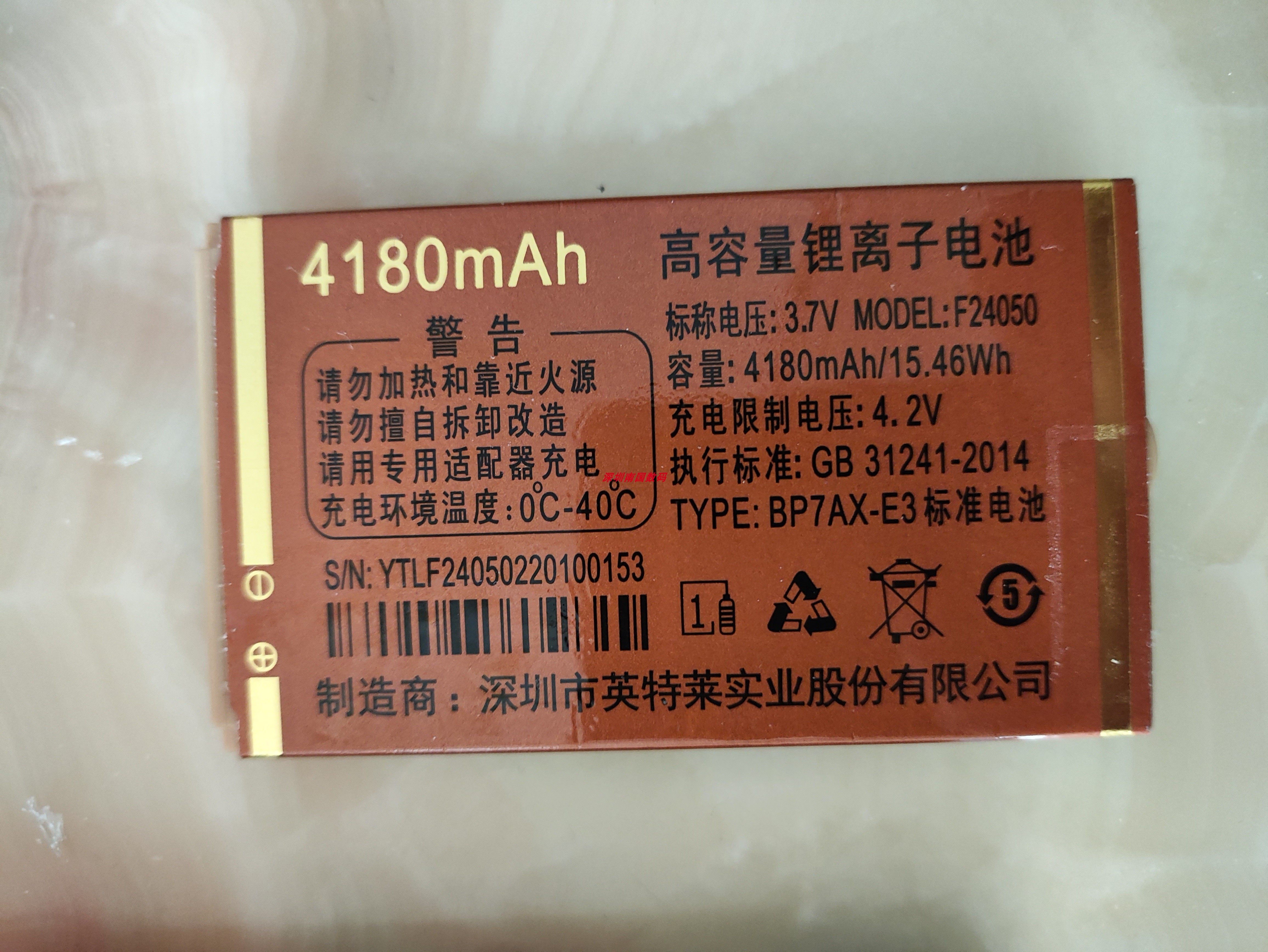 巨盛W689T99S821F24050电池