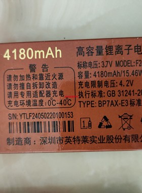 巨盛W689 T99 S821 F24050电池V756电板4180容量老人手机定制配件