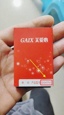 关爱心V2 GX643960 V2-4G手机电池G120电板4000毫安定制配件