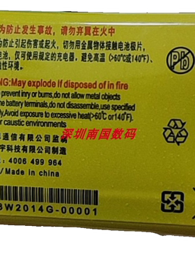 老人机Uniscope优思 UW2014聆听 手机电池U2014G N3T电板1200毫安