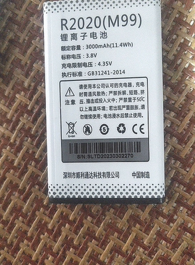 DOOV朵唯R2020 M99电池R19 Z19电板老人手机配件3000毫安定制型号