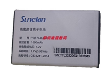 SUNELAN以晴 Q188电池 电板1600毫安 YQ574462AR定制配件型号