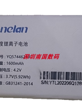 SUNELAN以晴 Q188电池 电板1600毫安 YQ574462AR定制配件型号