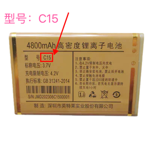 原装 飞凯F10幻影电池 全新英特莱C15电池荣尚Q188乐事以晴E32乐宝
