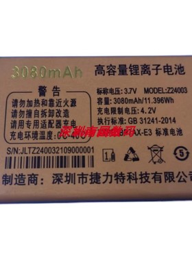 巨盛Q522 D17巨豆豆F108 S908 Z24003手机H108电池定制电板3080mA