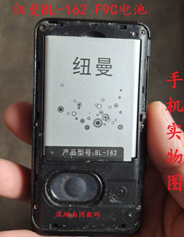 纽曼手机F9电池 F9C电板 BL-162 全新2080毫安 老人手机 配件型号