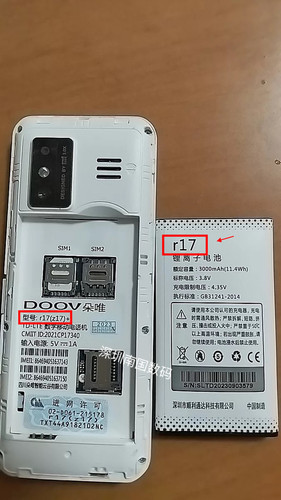 DOOV朵唯R17 z17+手机电池电板3000毫安定制电池