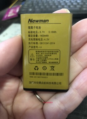 L6手机电池板1400容NEWMAN纽曼