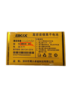 BKIX百信Q5丽影 W9手机电池W9电板5800MAH定制配件