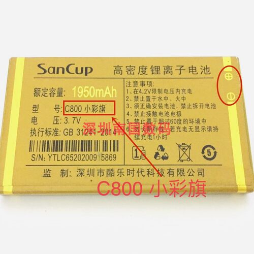 国威金科C800小彩旗JK168花冠C65