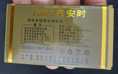 MGUO摩果C6A小蜜蜂电池Z9C精灵王