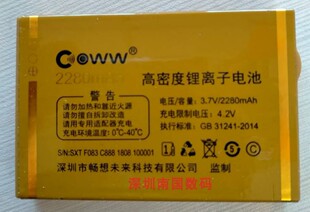 电池电板 F083 COWW畅想未来C888 老人手机配件定制 包邮 2280容量