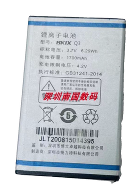BKIX百信Q3  C100 Z100电池 BKIX-C100手机电池 定制电板3800全新