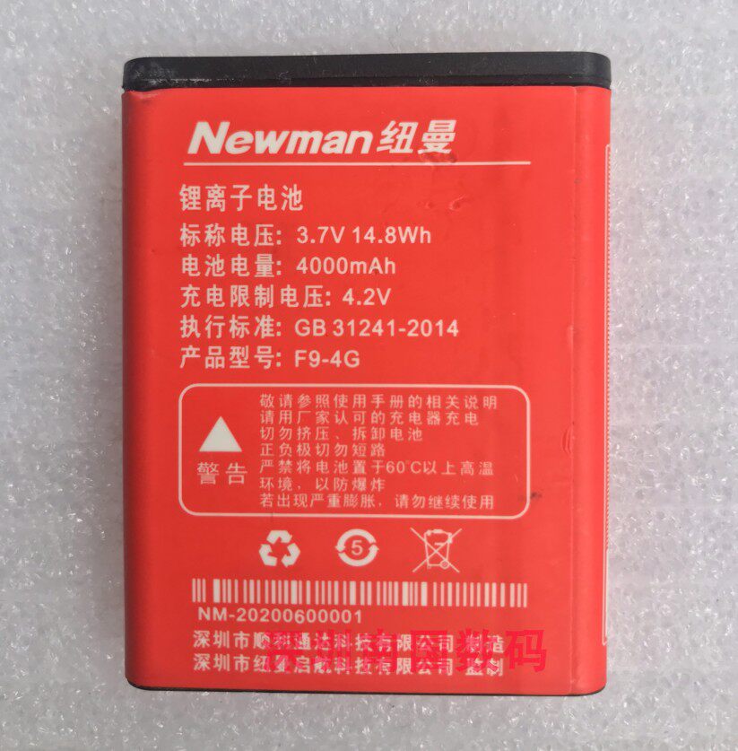 适用 纽曼 Newman F9-4G 电池 4000mAh 电板 老人手机 配件型号怎么看?
