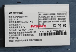 电板1650毫安 全新 电池 天语F16 老人翻盖机定制配件型号大 Q1S