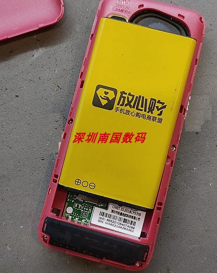 newman 纽曼m560手机电池 电板 6000毫安 老人机 全新定制配件n71