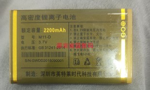 C电池金宏A7电板 ECTKU亿酷M11 M17 W008 2200毫安老人手机定制