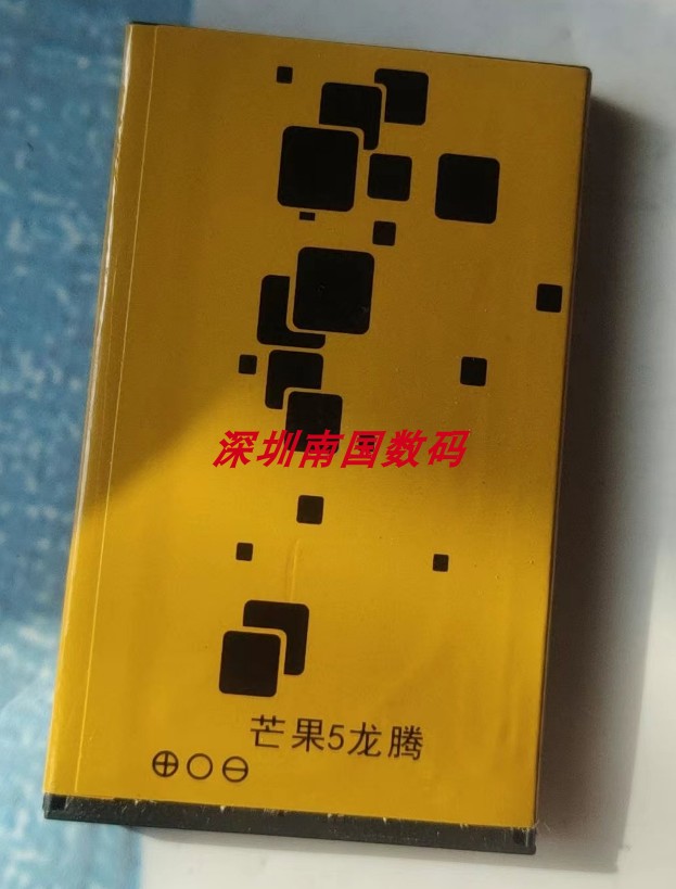 芒果5龙腾手机电池MG-5C电板1800毫安老人机定制 配件型号635雅送