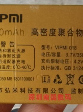 VIPMI弘米M8荣耀 畅想未来C333王者电池V050 C777手机电板3500MAH