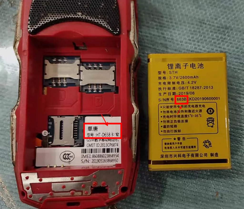 华唐STH663宝泰尔A101手机电池