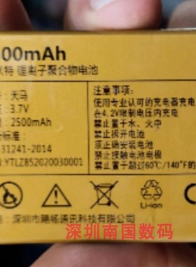 Juicell金太阳V9天马 手机电池 2500mAh配件电板编号 Z85通用电芯