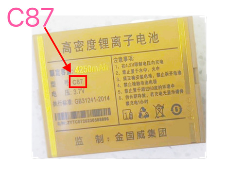 Sanup C87 C900仰望手机金太阳JC-V9君越电池电板4250毫安定制