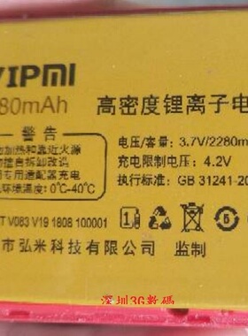 包邮 VIPMI弘米M30 型号 V19 电池 V083电板 老人手机 2280容量