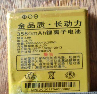 鑫溢达V16 芒果669鑫普达 L99手机电池电板3580毫安 定制配件型号