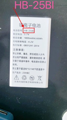 影腾HF310电池无线数据终端电池
