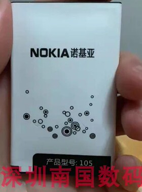 适用诺基亚手机型号：C5 电池型号：BL-5C 4800mah 老人机105电板