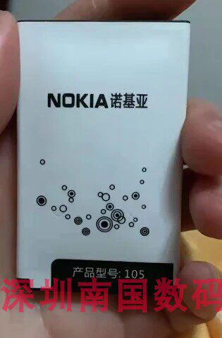 诺基亚C5电池BL-5C4800mah