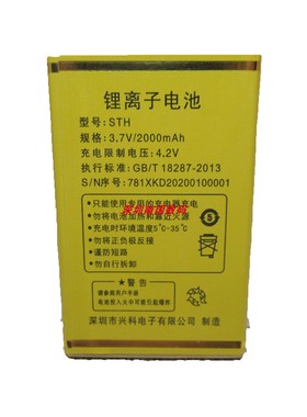 学生打卡T616华唐VT-i305青橙P8全网通手机电池STH/781电板2000毫