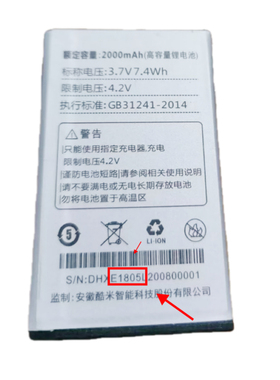 全网通4G酷米E1805L手机电池电板3.7伏2000毫安定制配件