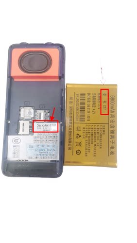 以晴 E-32雷啸C17手机电池 电板6800毫安定制
