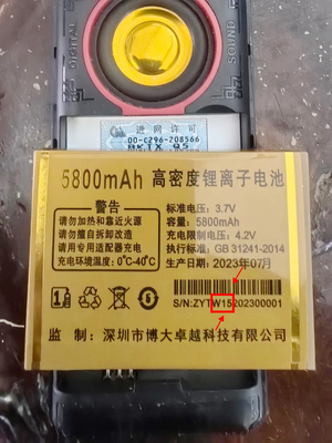 Q5豪越电池电板5800Bkix百信