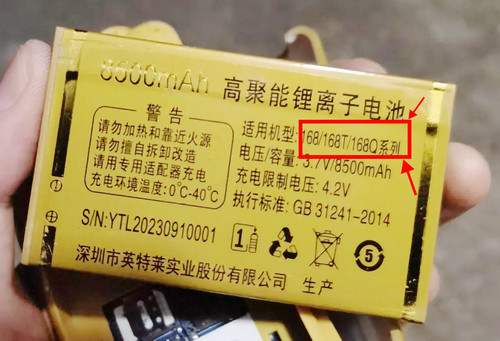 TOKEN T168Q星途手机电池168 V168T丰威168Q电板8500毫安定制