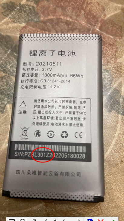 T30M580手机电池电板DOOV朵唯