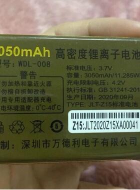 WDL-008金德力GL-N870彩金万迪宝WDB8110幻彩手机G2625电池板Z15