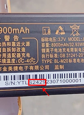 金派S2429 HT510/550/520阿波罗手机金为科U6星舰电池电板8900毫