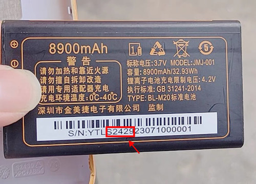 金派S2429 HT510/550/520阿波罗手机金为科U6星舰电池电板8900毫