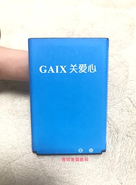 包邮  全新关爱心G3D G30 手机电池 电板 定制4000毫安 配件型号