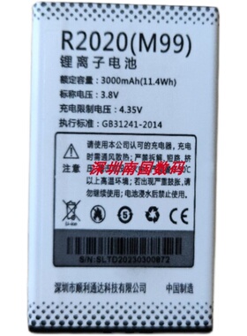 适用于DOOV朵唯 R2020 M99电池电板老人手机配件3000毫安定制型号