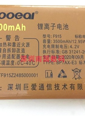 Z2485巨盛V703 V338巨爱F915巨霸王L809 W651巨豆豆S917T9000电池