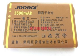 Z2485巨盛V703 W651巨豆豆S917T9000电池 V338巨爱F915巨霸王L809