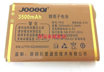 巨盛V703V338巨爱F915巨霸王L80